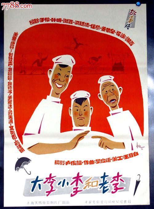 平板换美国id
